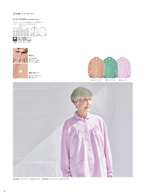4P31001 Mレディスシャツのカタログページにジャンプします