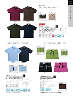 ユニフォーム131 CR162 ニットシャツ