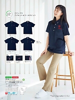 ユニフォーム107 CR156 ニットシャツ