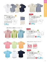 ユニフォーム134 CR155 ニットシャツ