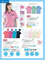 ユニフォーム132 CR203 ニットシャツ