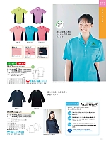 ユニフォーム20 CR173 ケアワークシャツ