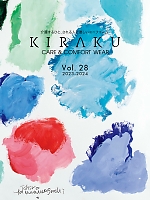 トンボ KIRAKU（キラク） ケアウェアー 最新ユニフォームカタログの表紙