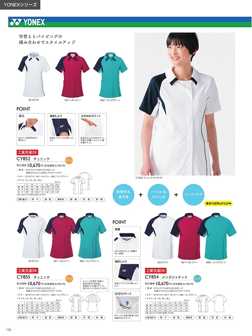 CY854 メンズジャケットのカタログページにジャンプします