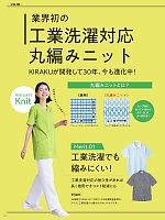 ユニフォーム ti2r2025n004