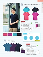 CR214 ニットシャツ