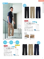 CR587 レディスパンツ