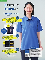 ユニフォーム ti2r2025n022