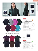 ユニフォーム ti2r2025n027