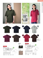 ユニフォーム ti2r2025n029