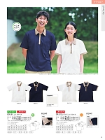 2025 年間物「KIRAKU（キラク） ケアウェアー」のカタログ33ページ(ti2r2025n033)