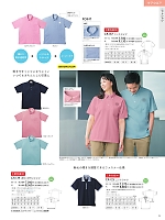 ユニフォーム ti2r2025n035