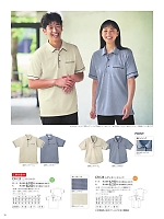 ユニフォーム ti2r2025n036