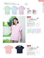 ユニフォーム ti2r2025n037