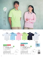 CR106 ポロシャツ