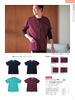 2025 年間物「KIRAKU（キラク） ケアウェアー」のカタログ47ページ(ti2r2025n047)