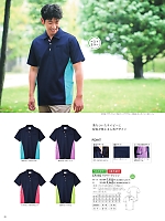 CR182 ケアワークシャツ