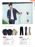 CR538 ストレートパンツ