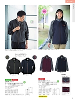 CR150 防風ジャケット