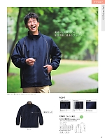 CR601 ブルゾン(裏付)