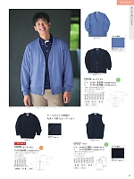 CR036 カーディガン