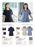 ユニフォーム ti2r2025n070