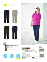 CR584 レディスパンツ(S-3L)