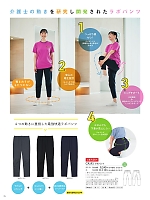 ユニフォーム ti2r2025n076