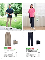 2025 年間物「KIRAKU（キラク） ケアウェアー」のカタログ80ページ(ti2r2025n080)