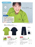 ユニフォーム ti2r2025n086