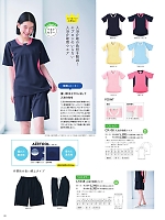 CR108 入浴介助用シャツ