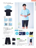 ユニフォーム ti2r2025n089