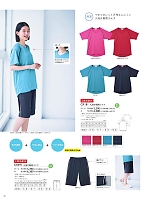 ユニフォーム ti2r2025n090