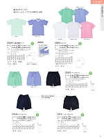 CR554 ハーフパンツ