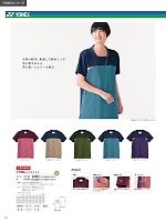 ユニフォーム ti2r2025n100