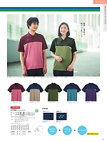 ユニフォーム ti2r2025n101