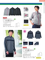 CY102 ケアワークジャケット