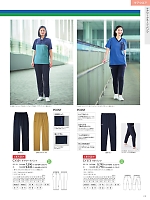 CY501 ケアワークパンツ