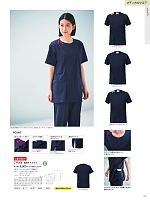 ユニフォーム ti2r2025n133