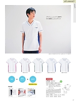 ユニフォーム ti2r2025n137