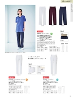 CM515 ストレートパンツ