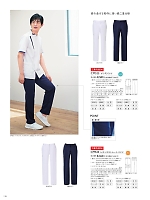 CM523 メンズパンツ