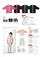 ユニフォーム ti2r2025n160