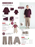 ユニフォーム ti2r2025n164