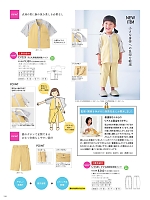 ユニフォーム ti2r2025n166