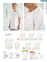 ユニフォーム ti2r2025n169