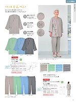 CV051 ストレートパンツ(10枚単位)