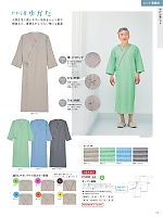 ユニフォーム ti2r2025n173