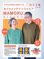 ユニフォーム ti2r2025n178