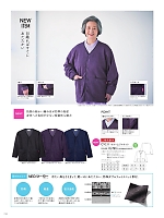 ユニフォーム ti2r2025n194